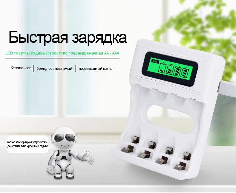 Интеллектуальное 4 слота ЖК-дисплей зарядное устройство для AA/AAA батареи+ 8 шт AAA 1100mah nimh аккумуляторы