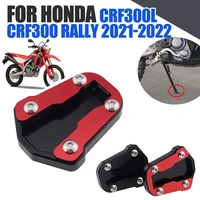 for honda crf300l crf 300 l crf300 rally 2021 2022 motorcycle accessories kickstand foot side stand enlarge extension pad shelf