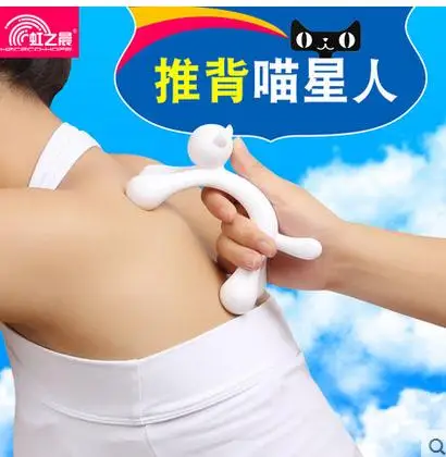 2016 Новый портативный позвоночный массажер для тела праздничный подарок милый