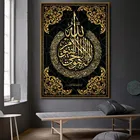 Трон Аллах мусульманский холст с каллиграфией картина Плакаты и принт исламское искусство стены картина без рамки украшение дома номер Декор