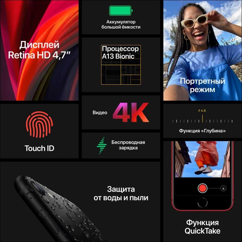 Смартфон APPLE iPhone SE 2020 64Gb MX9U2RU/A красный|Смартфоны| |