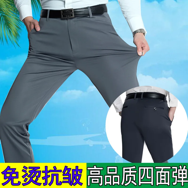 

2022 Men 'S Summer Thin Ice Silk Full Elastic Force Casual Pants