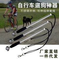 outing pet dog leash stainless steel bicycle pet dog leash pet supplies