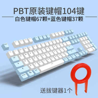 Blue White Розовый Фиолетовый Синий механическая клавиатура Ключ Крышка 104/87 keycap ABS Прозрачный ключ крышка для игр механическая клавиатура MX брелки - Цвет: Blue White