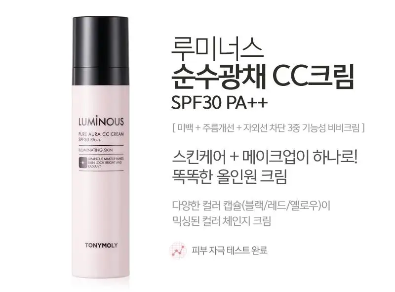TONYMOLY светящаяся чистая аура CC крем SPF30 PA ++ 50 мл Макияж база BB Кремы натуральный