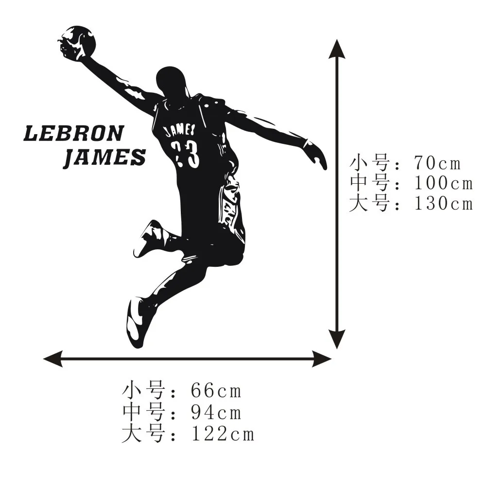 NBA баскетбольный плеер Леброн JamesWall наклейки для мальчиков дома спортивные