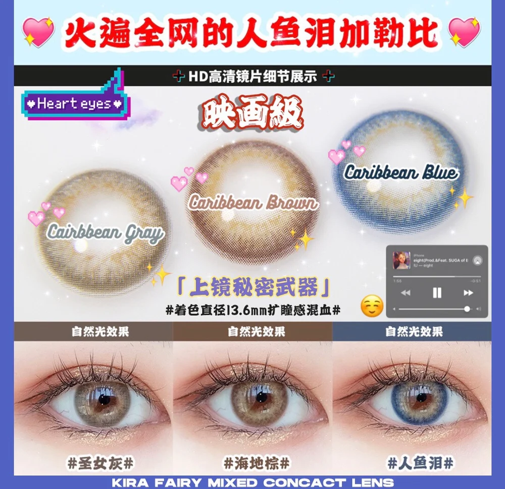 EASYCON слезы русалки серые контактные линзы цветные фотообои для глаз мягкие