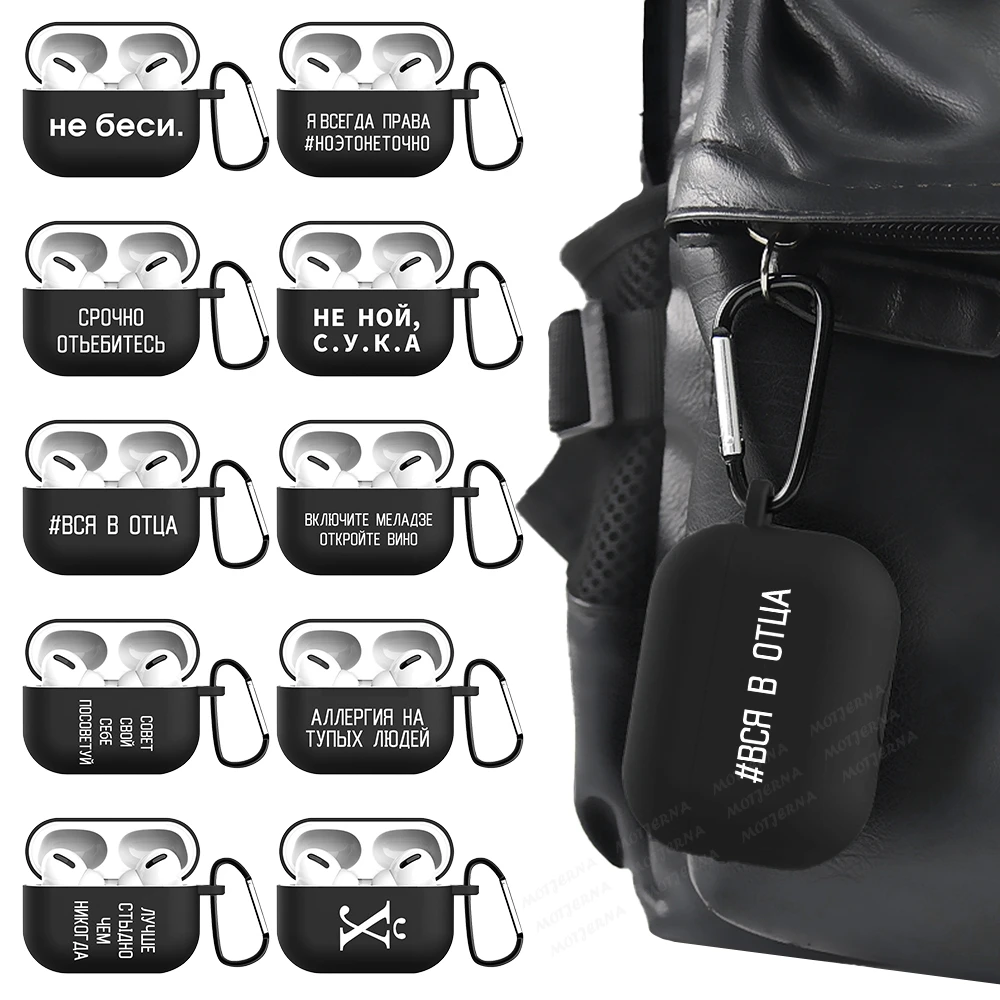 

Black Russian Silicone Case For Apple Airpods Pro Case Bluetooth Earphone Cover For Airpod Pro For Air Pods Earphone Accessories