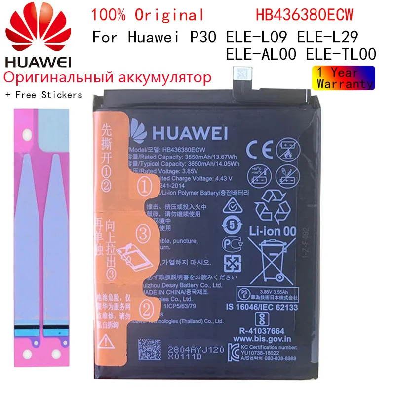 

Оригинальный аккумулятор Hua Wei HB436380ECW