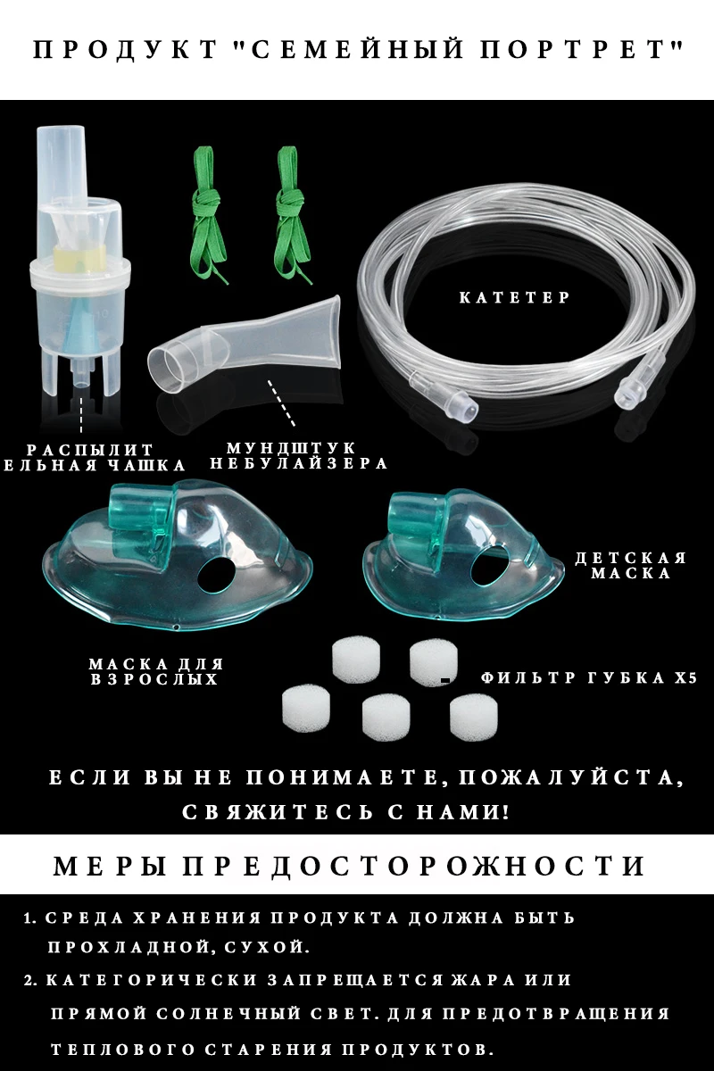 Маска для взрослых и детей, фильтры, распылитель, катетер, набор ингаляторов FDA, медицинский распылитель, чаша с компрессором распылитель аксессуары, спрей