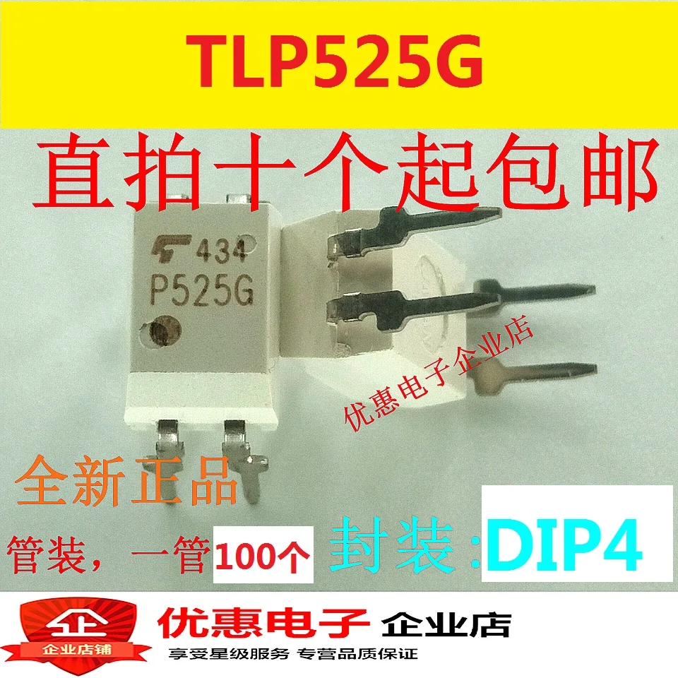 10 шт. новый оригинальный TLP525G TLP525G-1GB TLP525 DIP-4 | Обустройство дома