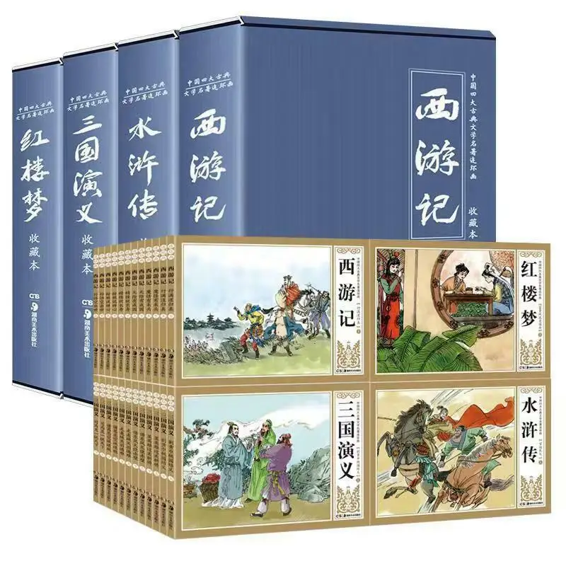 48 books Chinese Classical comic book