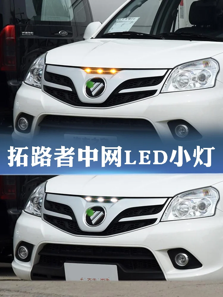 Счастливый 2021 год. Подходит для 2021 года. Счастливая маленькая желтая светодиодная декорация и дневной ходовой огонь для пикапа Foton Land Rover.