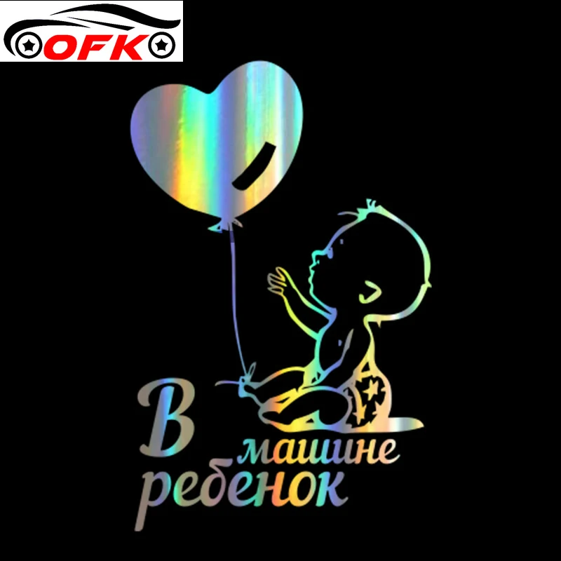 

Car Sticker 3D Interesting Balloon Baby Warning Sign Funny Car Decal Stickers Vinyl Reflective Laser Car Styling 15CM*9.5CM
