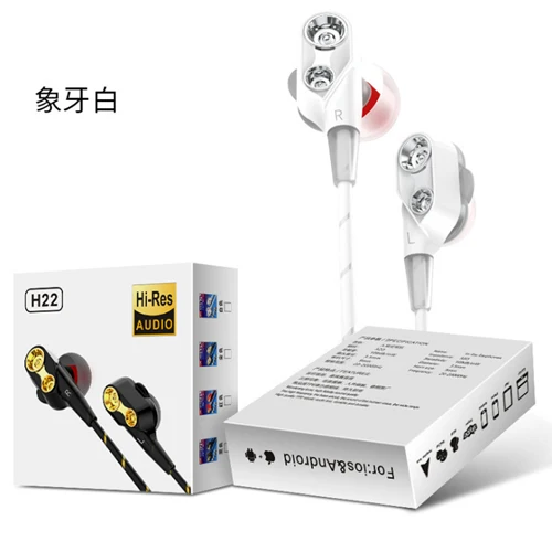 H22white package Box 4 динамика, музыкальные наушники, сильные басы, стерео, Hi-Fi, двойной драйвер, спортивный наушник, 3,5 мм, проводная гарнитура, HIFI наушники с микрофоном - Цвет: H22white package Box