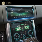 Для Land Rover Range Rover 2018-2020 Автомобильная gps-навигация Защитная пленка для ЖК-экрана Защитная пленка из термополиуретана Защитная пленка для экрана против царапин