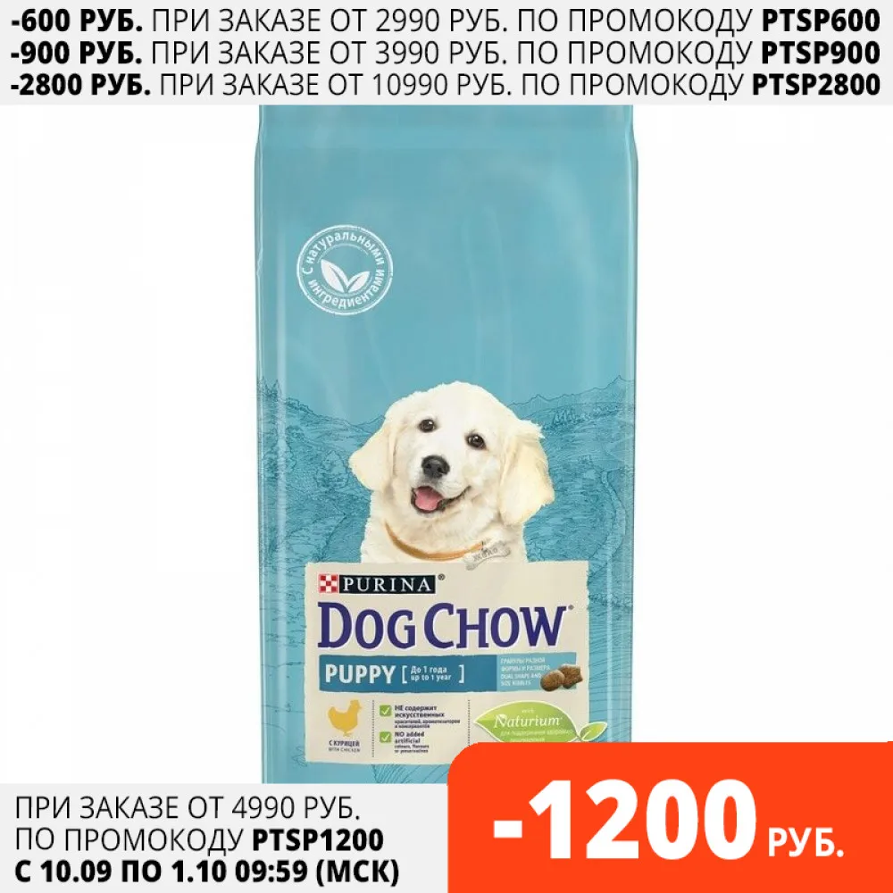 Dog Chow Puppy для щенков всех пород Курица 14 кг | Дом и сад