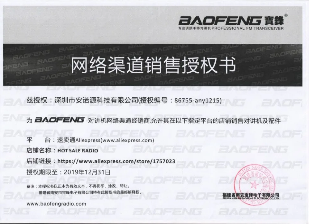 2 шт./лот BaoFeng UV-82 рация 136-174 МГц и 400-520 МГц двухстороннее радио UV82 FM приемопередатчик
