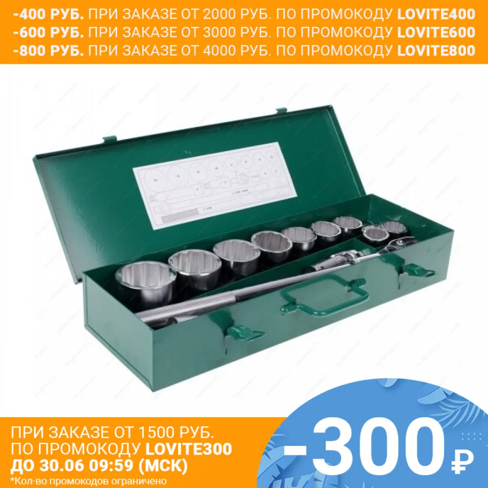 SATA конец гнездо комплект S09015|socket set|sett socket |