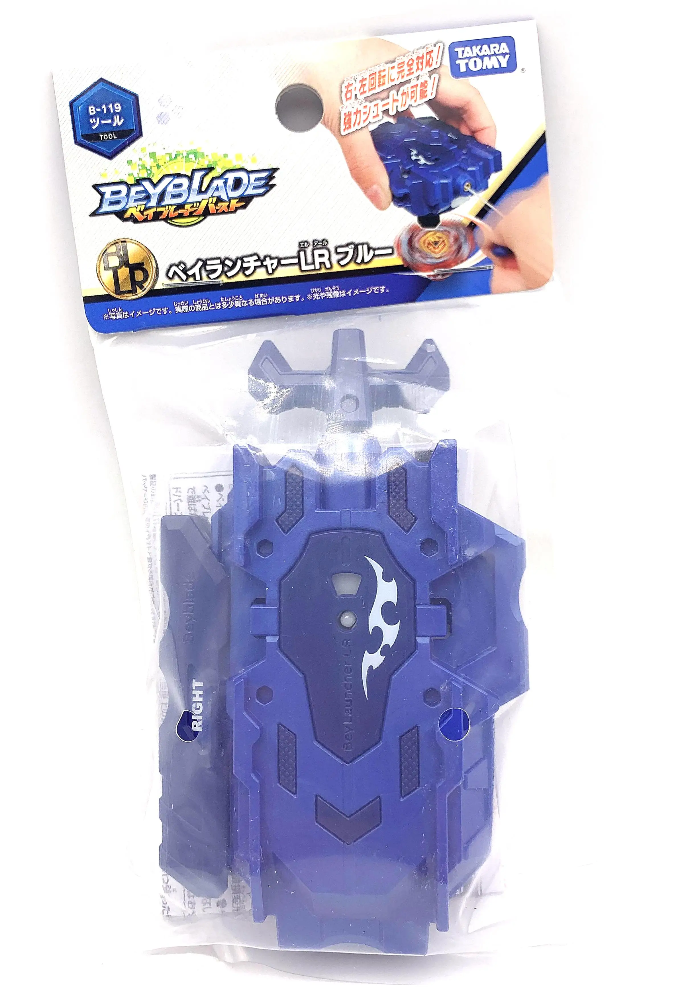 

Ready Stock Original Takara Tomy Beyblade BURST B-119 Bey Launcher LR Blue