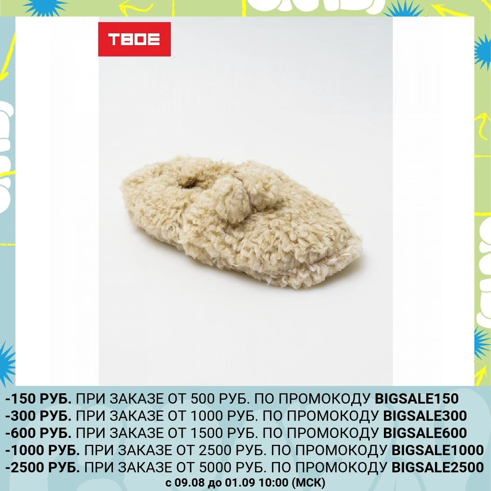 Тапочки ТВОЕ женские бежевые FOOTWEAR
