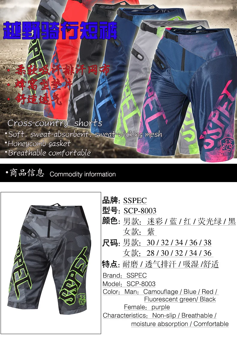 SSPEC MTB шорты DH Enduro MX для мотокросса, для езды по бездорожью, для мотогонок, короткие штаны, спортивные штаны, летние дышащие