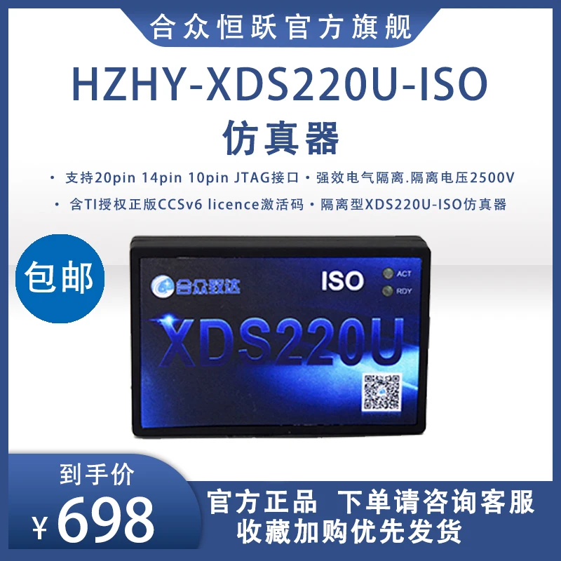 Электрический изоляционный симулятор Xds220u совместимый с Ti Xds200 JTAG Development Ccs5ccs6 |