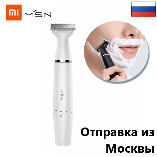 Бритва элетрическая Xiaomi MSN T3 многофункциональная (белая)|Электробритвы| |