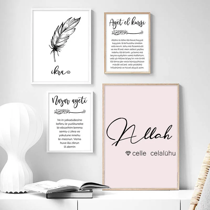 Черно-белая исламская цитата холст картина религия простота настенное искусство