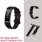 Ремешок силиконовый для Huawei Band 3  Band 3 Pro  Band 4 Pro, спортивный сменный мягкий модный браслет для наручных часов