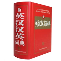 new chinese and english dictionary for learning pin yin and making sentence language tool books 14 5x10 5 x5 5cm