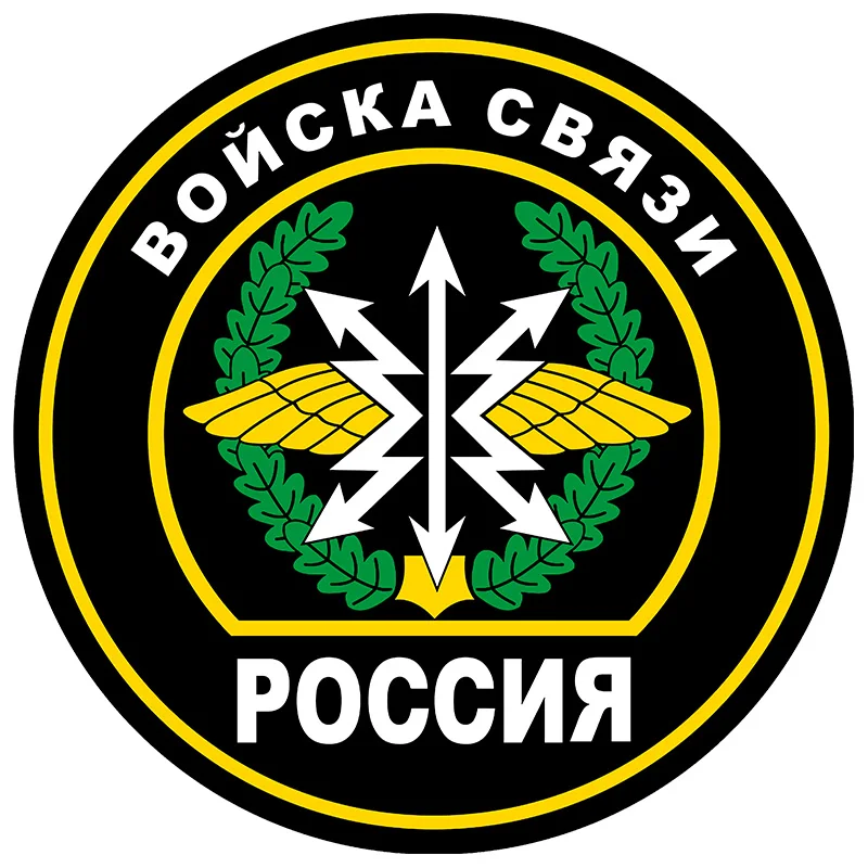 

Small Town emblem of the Russian military communications body vinyl creativity stickers for Passat B6, Lada, car decoration