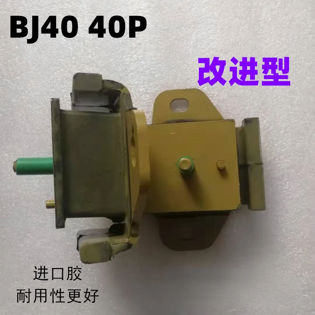 

Автомобильный кронштейн двигателя Beijing BJ40 40P, резиновые ножки для усовершенствованной машины, захват для резинового пирса