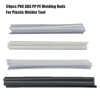 50pcs plastic welding rods bumper repair abspppvcpe welding sticks welding soldering supplies grey white black beige color