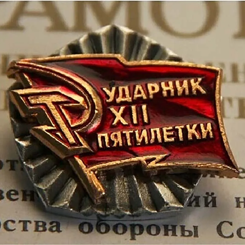 Медаль России значок эмблема отворотом красный революционный коммустический