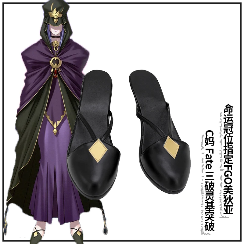Fate/Grand Order Medea Caster обувь для костюмированной вечеринки сапоги на заказ