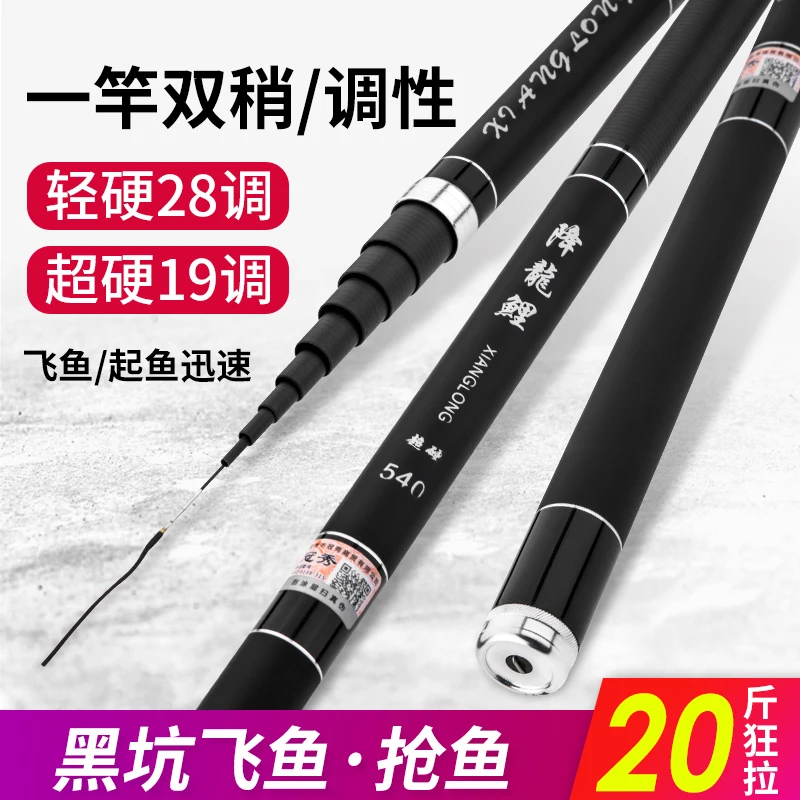 Сверхдлинный супер светильник телескопическая удочка из твердого углеродного