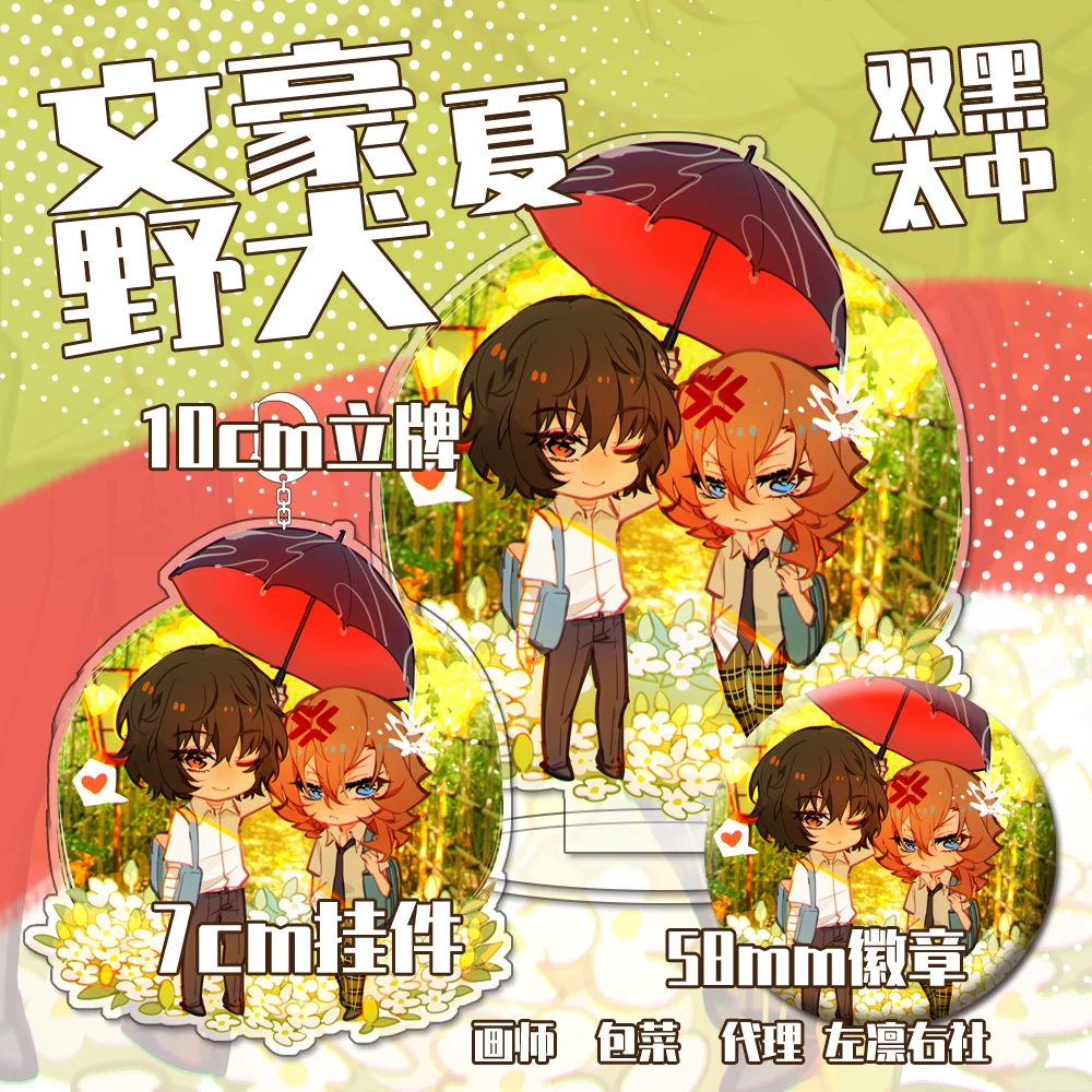 Брелок-подвеска в виде аниме бродячие псы дазай Осаму накахара чуя искусственная