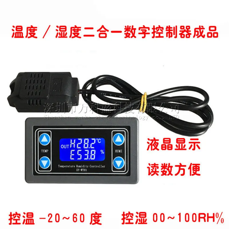 

Цифровой дисплей высокой точности температуры и влажности с двойным выходом и автоматической платой контроля температуры и влажности