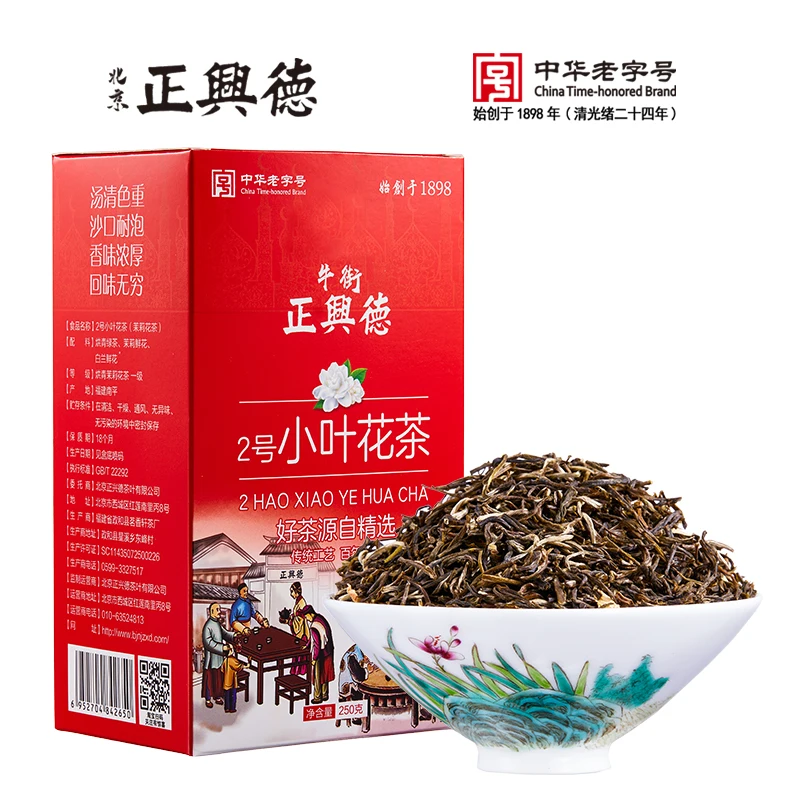 Китайский известный временем бренд Beijing ZhengXingDe жасмин чай 2 # XiaoYeHuaCha250g Упакованные
