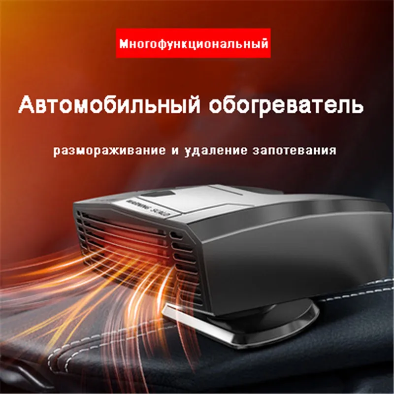 Автомобильный обогреватель 12 В для автомобиля электрический ветряная мельница