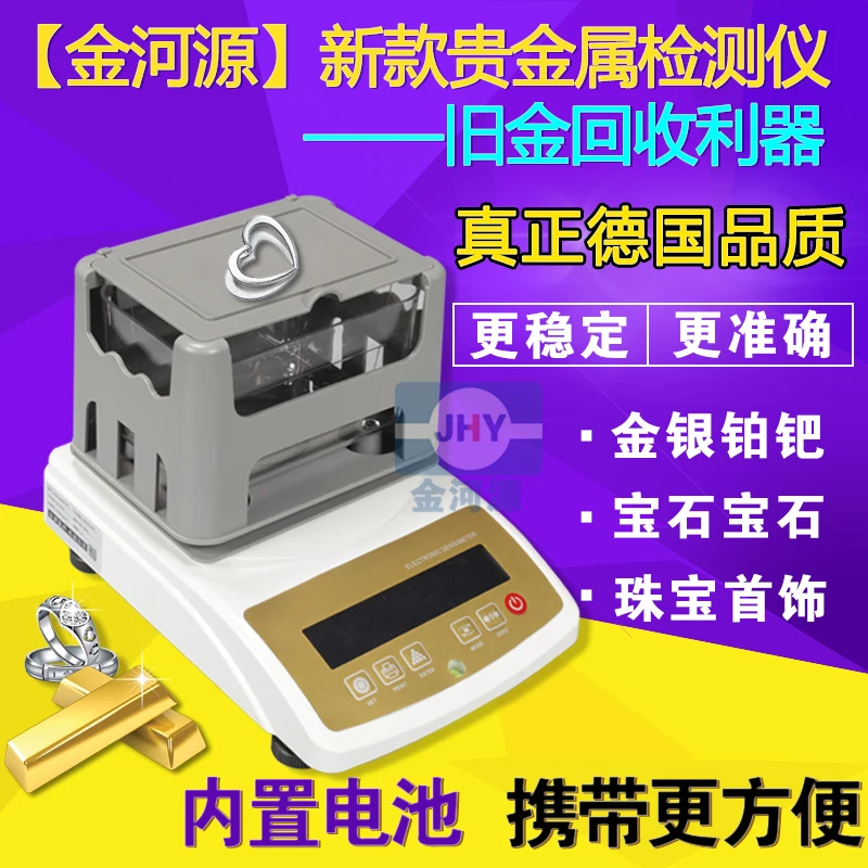 

Gold Purity Tester K Gold and Silver Content Analyzer Precious Metal Density Meter Tin Platinum Purity Tester