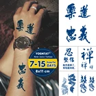 Сок прочного Водонепроницаемый Временные татуировки-наклейки китайские иероглифы лояльности флеш-тату мужской Brother для боди-арта с имитацией татуировки для женщин