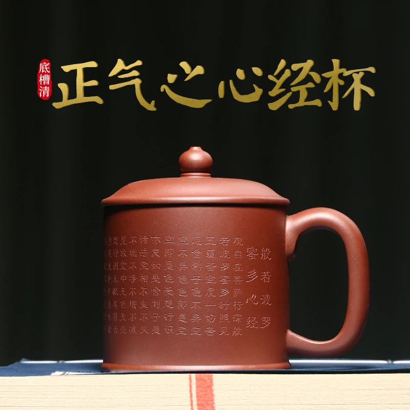

★undressed ore purple sand cup of large capacity with cover bottom groove of vital qi qing heart sutra cup tea cup