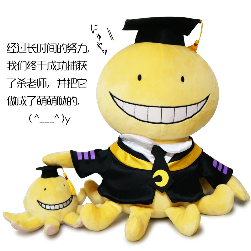 Класс убийц корозенсей мягкие супер плюшевые игрушки Мультяшные милые детские