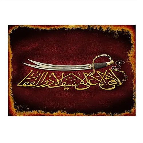 

Wood Table Hz Zulfiqar Sword of Ali 'S