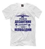 2020 men new t shirt russia army the paratrooper is unbeatable