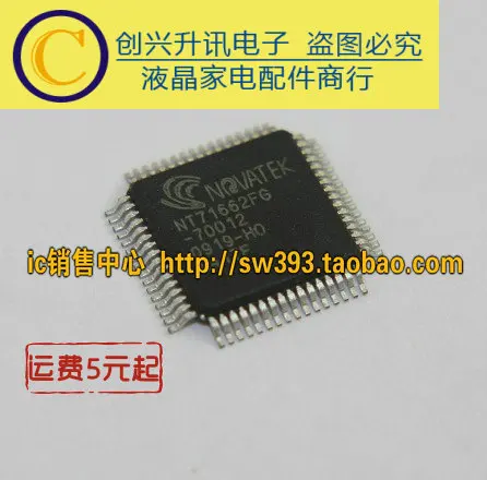 1 шт. новый оригинальный NT71662FG 70012 в наличии|Импульсный источник питания| |