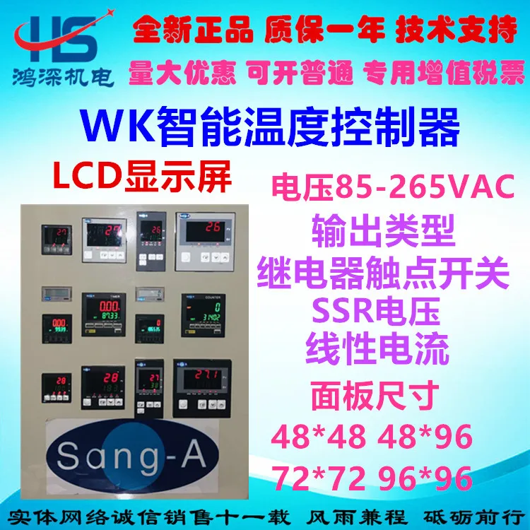

WK-01ERA intelligent digital display thermostat, relay contact output temperature controller 72*72