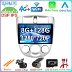 Для Chevrolet Lacetti J200 2004-2013, для Buick Excelle Hrv 2004-2013, для Daewoo Gentra 2 2013-2015, автомобильное радио, мультимедиа